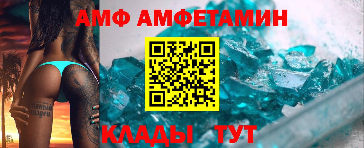 OMG рабочий сайт  Амфетамин Розовый  Вход с VPN  Наро-Фоминск  АМФ 