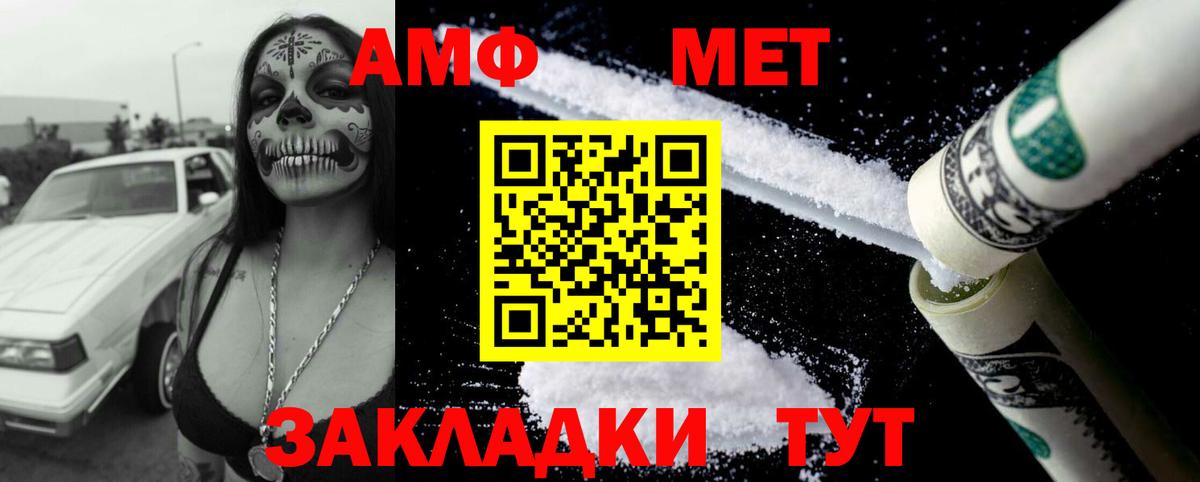 Amphetamine Premium Наро-Фоминск