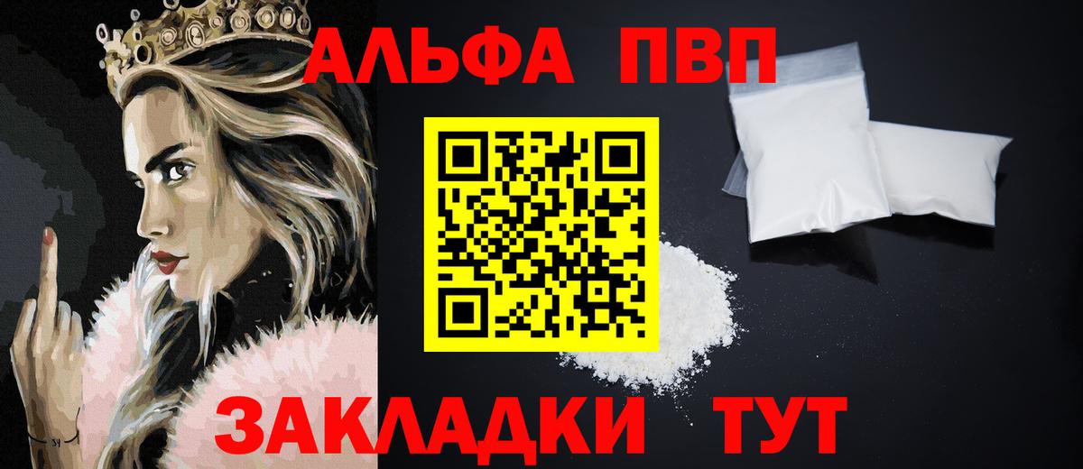 Alpha PVP крисы CK Наро-Фоминск