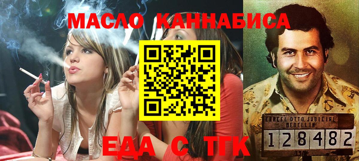 Cannafood конопля  Вход с VPN  Наро-Фоминск 