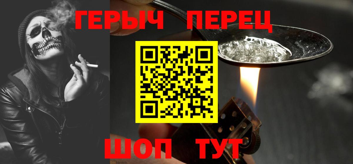 ГЕРОИН Heroin Наро-Фоминск