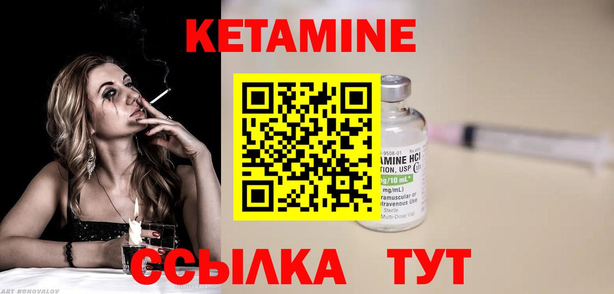 Кетамин VHQ  Кетамин ketamine  Наро-Фоминск  Вход с VPN 