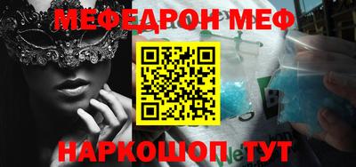 мефедрон Свободный