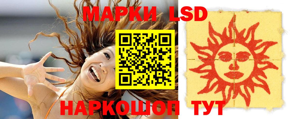 Наро-Фоминск  LSD-25 экстази кислота  LSD-25 экстази  Лсд 25 экстази ecstasy  Вход с VPN 
