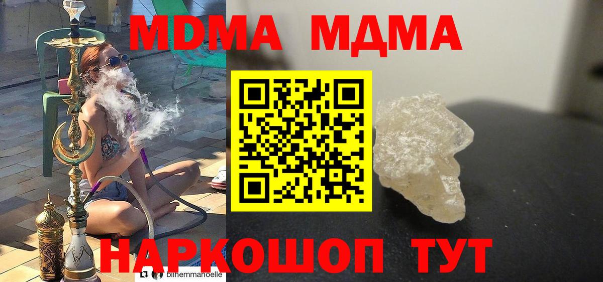 МДМА VHQ Наро-Фоминск