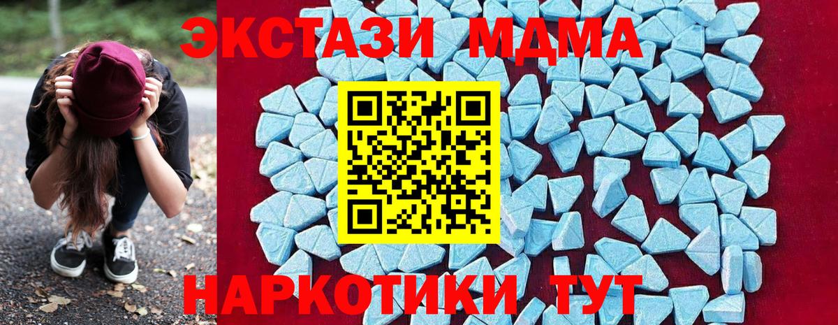 Наро-Фоминск  MDMA crystal  МДМА  МДМА VHQ  Вход с VPN 