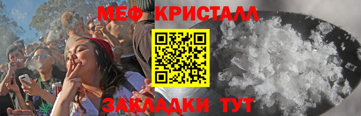 Наро-Фоминск  МЯУ-МЯУ mephedrone  МЯУ-МЯУ  Вход с VPN  МЯУ-МЯУ мяу мяу 
