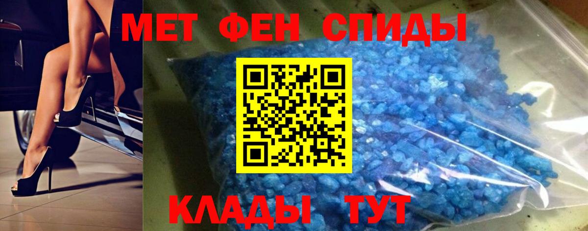 Первитин пудра Наро-Фоминск