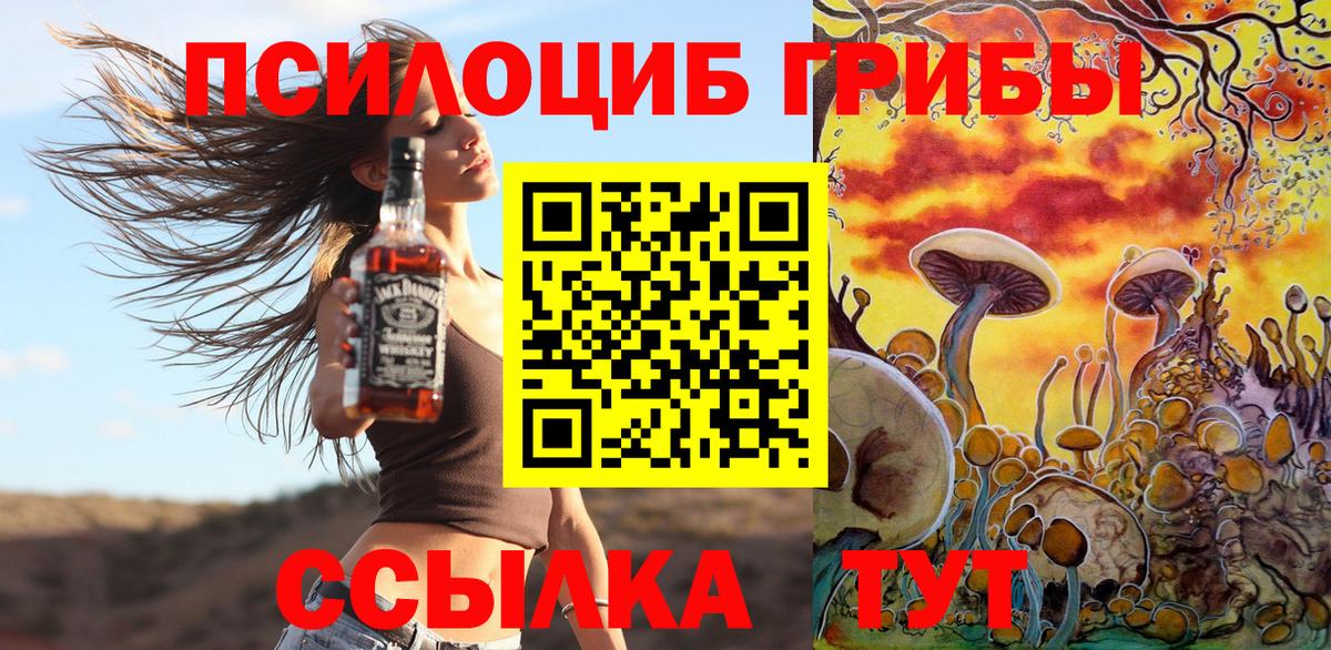 Галлюциногенные грибы ЛСД Наро-Фоминск